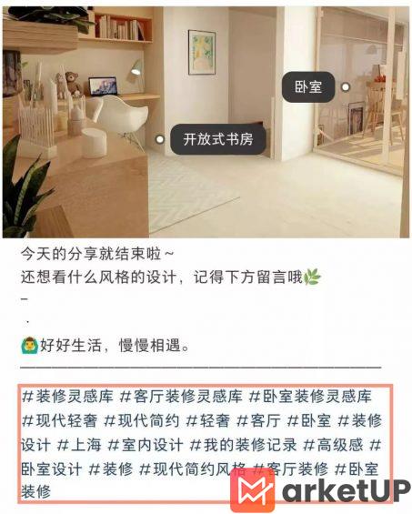 811 如何利用小红书搜索位引流精准粉丝？