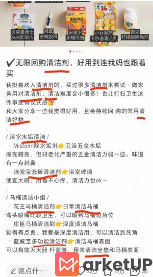 841 如何利用小红书搜索位引流精准粉丝？