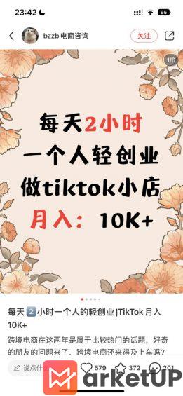 372 跑通27个品类后，我总结出7个小红书运营方法论