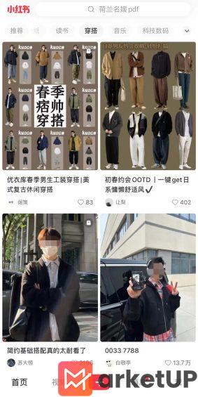 310 大厂都在学小红书，为何小红书成不了大厂？