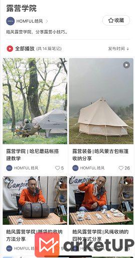 331 火遍小红书的露营，商家们该如何抓住这波红利？