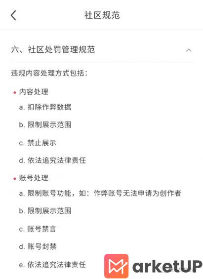  小红书私信怎么违规了？那是因为你踩了这些坑！