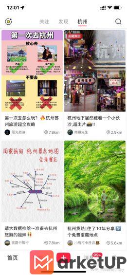 552 小红书推荐算法的秘密