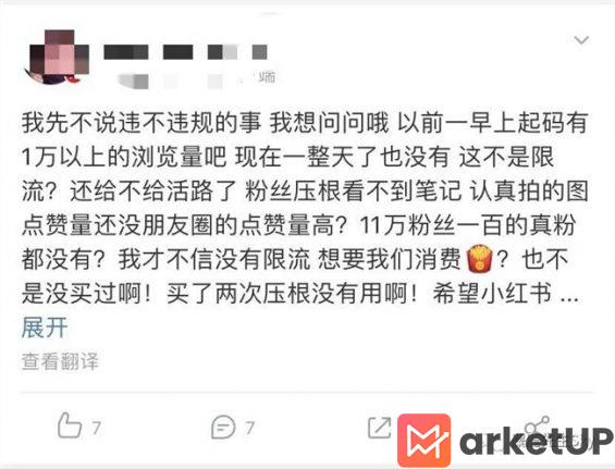 524 你的笔记“限流”真的不怪小红书！