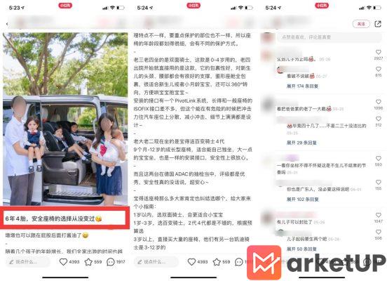 381 小红书运营：0涨粉太惨了