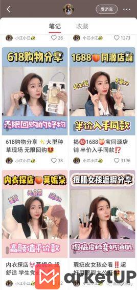 124 从奢侈品到1688，小红书上的降级消费观