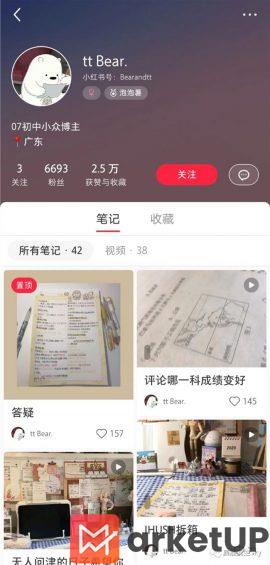 74 从奢侈品到1688，小红书上的降级消费观