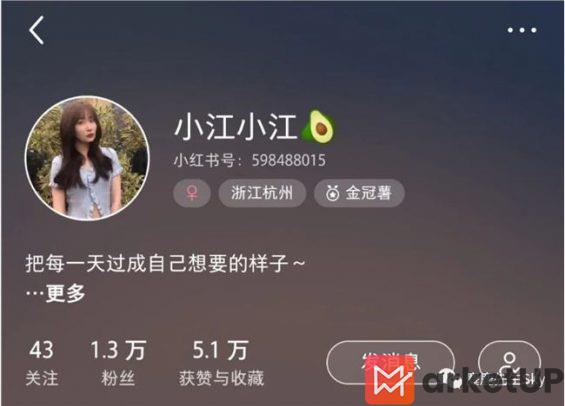 119 从奢侈品到1688，小红书上的降级消费观