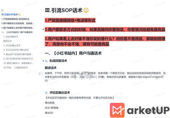 1001 1年成交1100w+，如何通过搭建SOP实现小红书高效矩阵获客