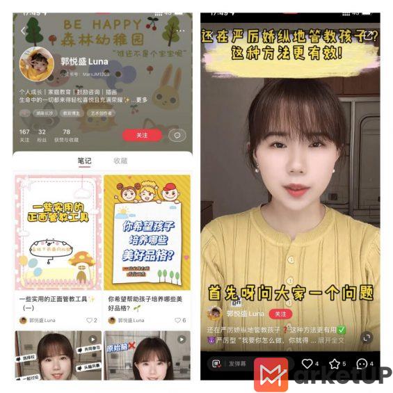 142 简单粗暴｜小红书怎么快速涨粉？