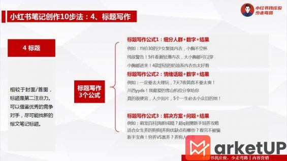 7 ChatGPT+小红书电商卖货，日赚2000+方法论2.0