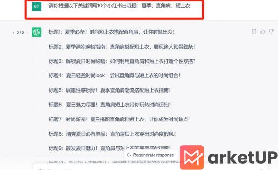 5 ChatGPT+小红书电商卖货，日赚2000+方法论2.0