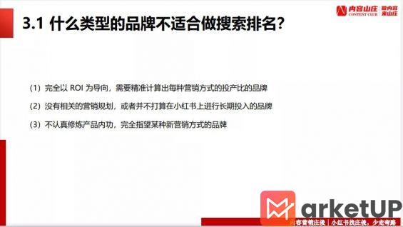 30 小红书霸占流量入口，这几招搞定关键词排名！