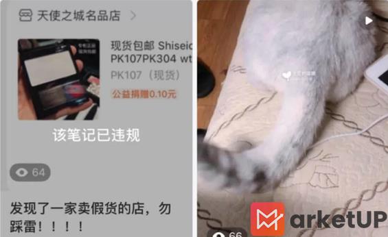 a456 小红书KOL速成指南(2)：笔记限流的秘密