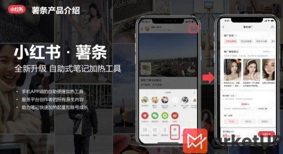 11 小红书薯条3.0，值得投吗？